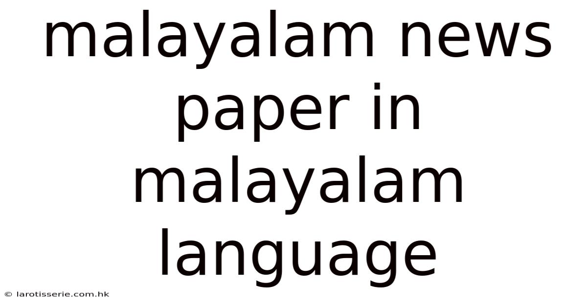 Malayalam News Paper In Malayalam Language